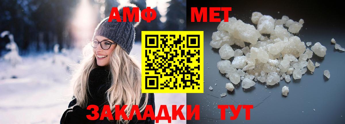 АМФЕТАМИН Розовый Шахты