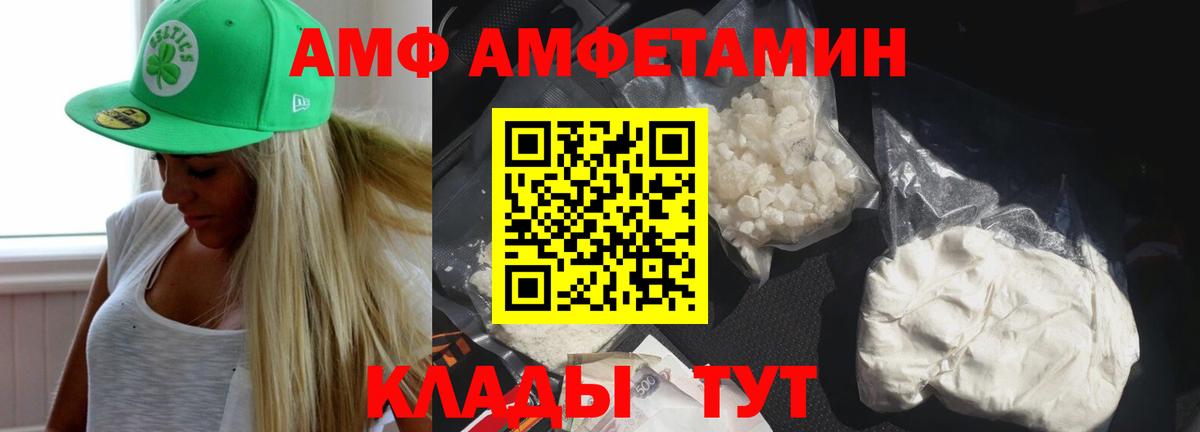 АМФ 97%  Вход с VPN  Шахты 