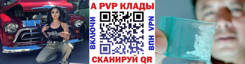 что такое наркотик Шахты Alpha PVP крисы CK
