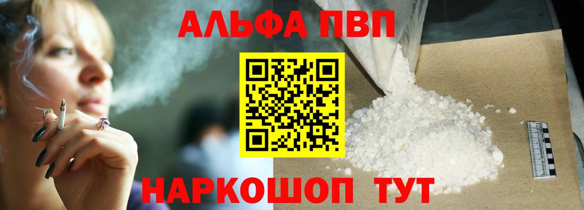 Alfa_PVP Соль Шахты