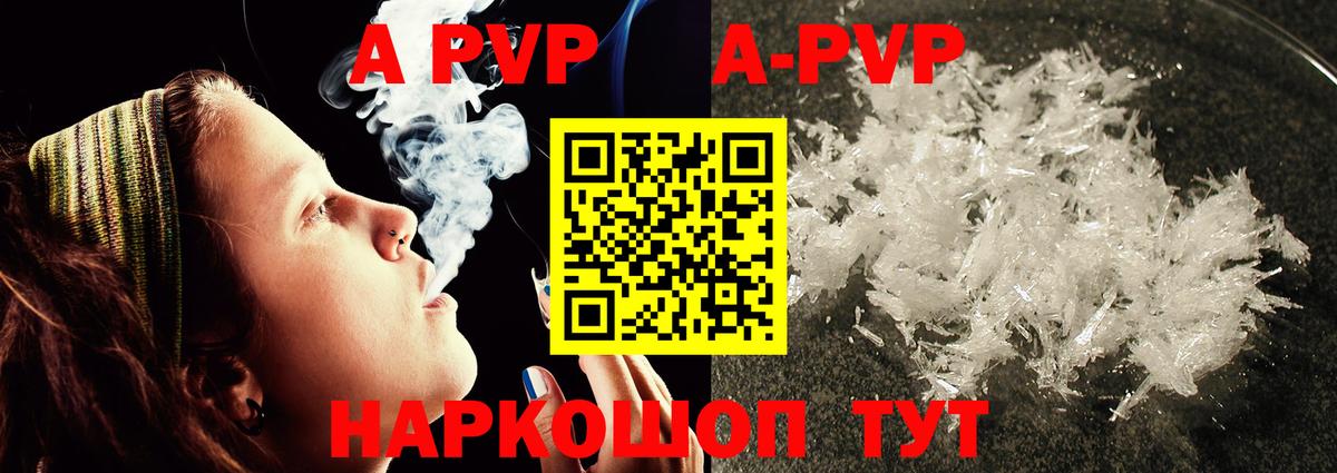 Шахты  А ПВП СК  Вход с VPN  A PVP мука  Alfa_PVP  A-PVP VHQ 
