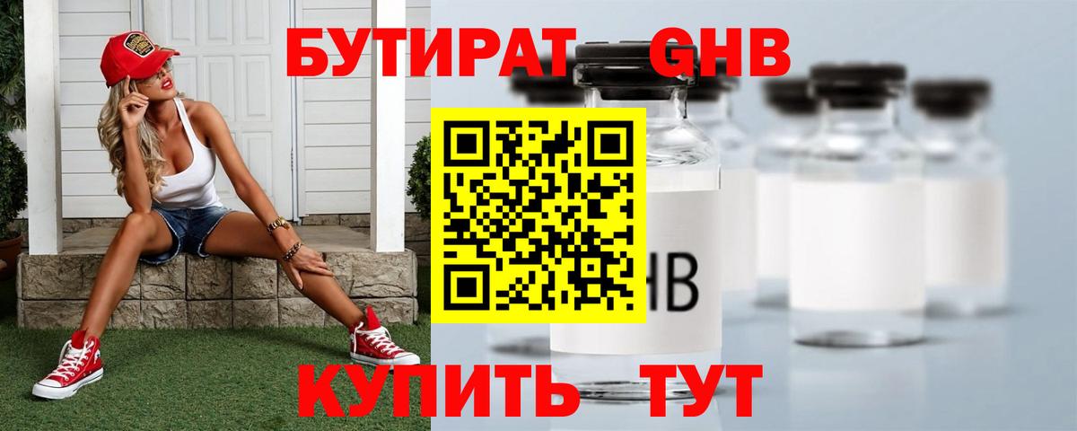 Шахты  БУТИРАТ  Вход с VPN  БУТИРАТ BDO 
