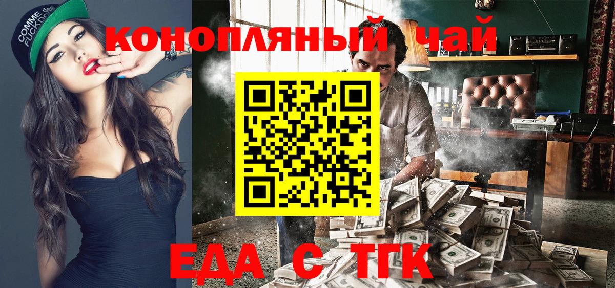 Шахты  Еда ТГК марихуана  Вход с VPN 