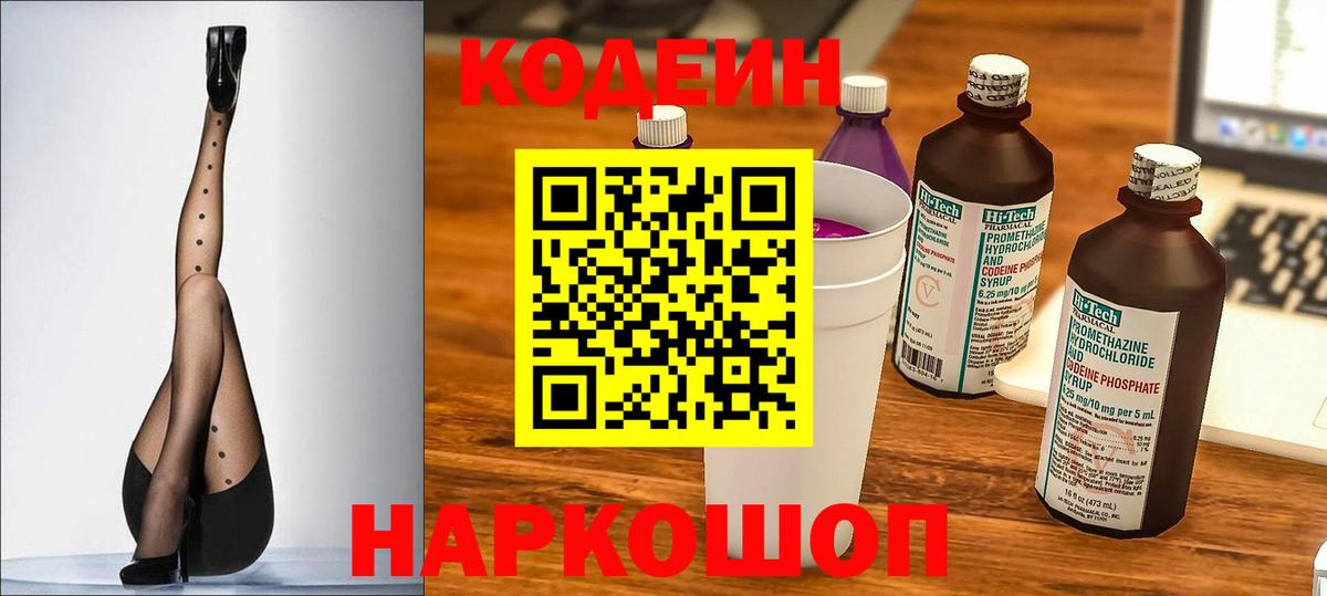 Шахты  Кодеин напиток Lean (лин)  Кодеиновый сироп Lean напиток Lean (лин)  Вход с VPN 