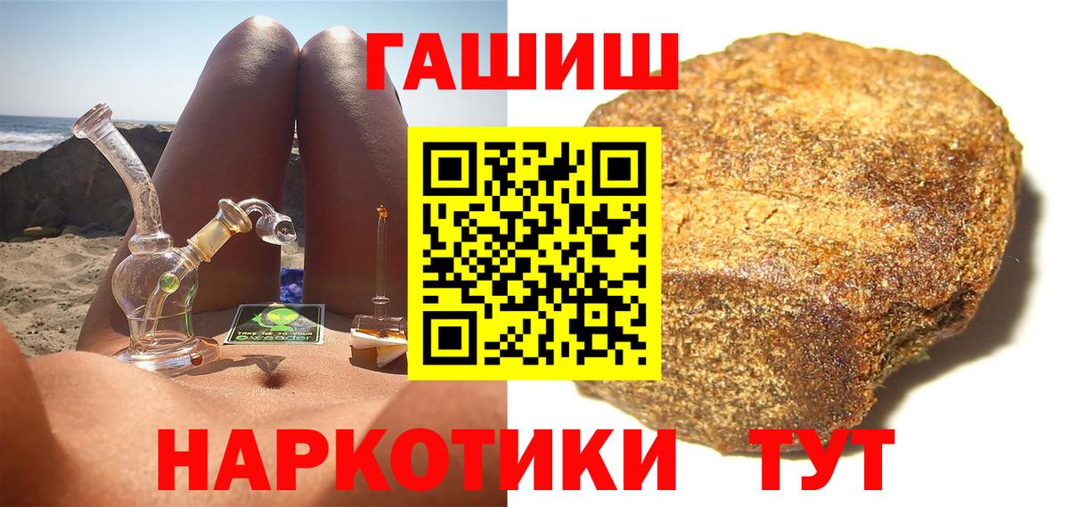 ГАШИШ 40% ТГК  ГАШИШ  Вход с VPN  Шахты  Гашиш Изолятор 