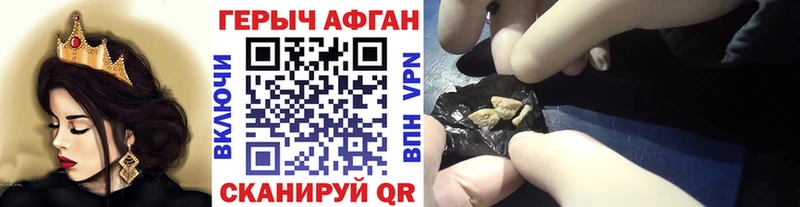 Героин VHQ  Шахты 