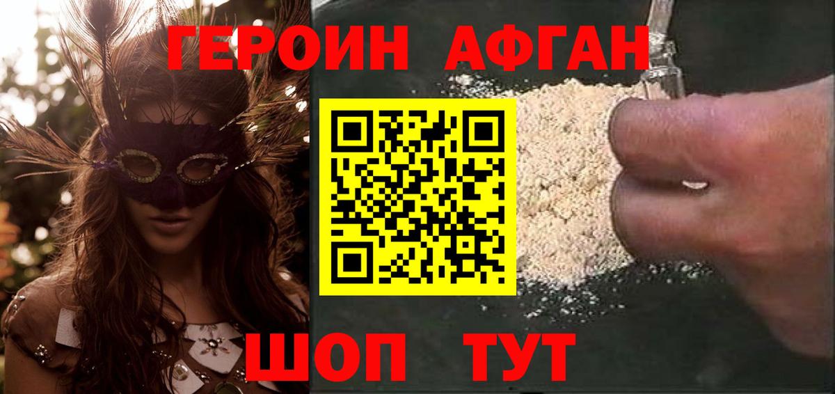 ГЕРОИН Heroin  Вход с VPN  ГЕРОИН  Шахты 