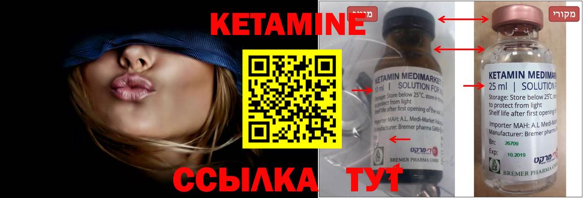 КЕТАМИН ketamine  КЕТАМИН VHQ  Шахты  Вход с VPN 