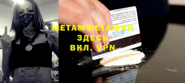 мефедрон Покровск