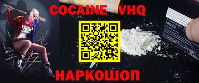 COCAINE Пушкино