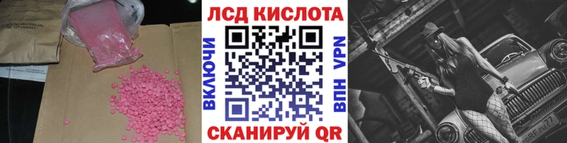 ЛСД экстази кислота  Шахты 