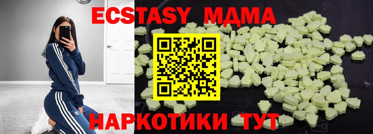 MDMA Molly  МДМА  Шахты  MDMA VHQ  Вход с VPN 