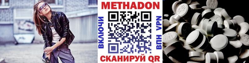 МЕТАДОН мёд  Шахты 