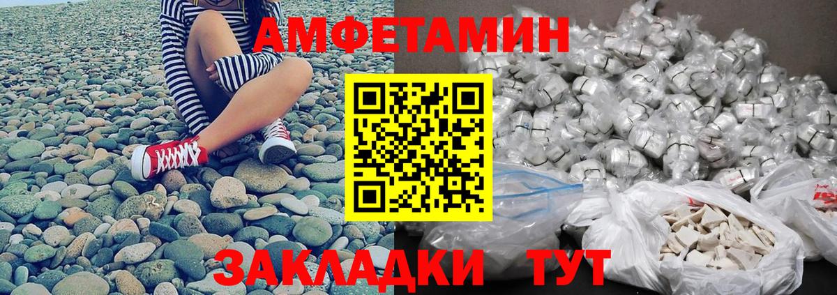 МЕТАМФЕТАМИН мет Шахты