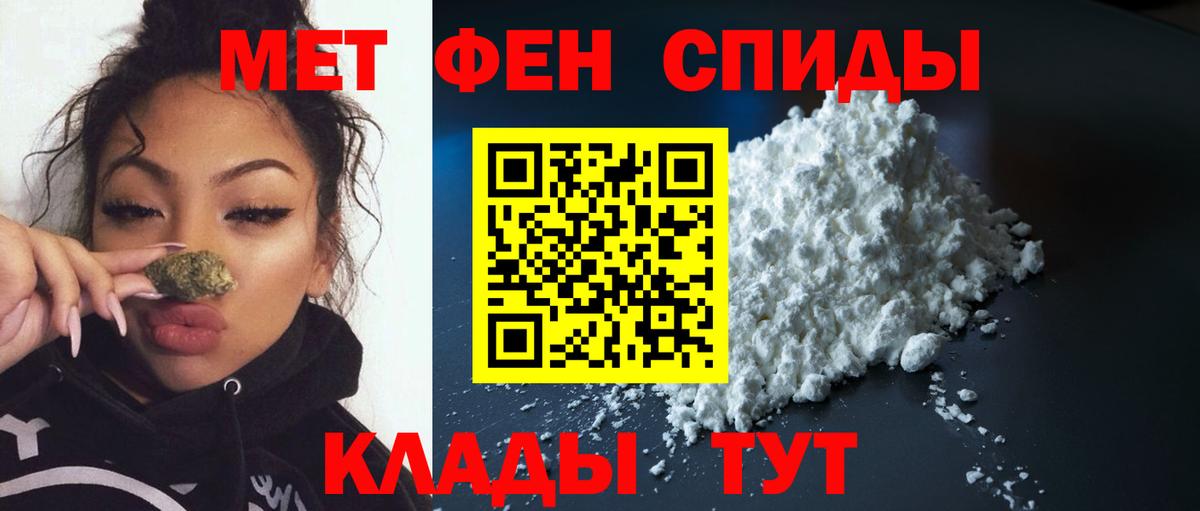 МЕТАМФЕТАМИН Methamphetamine  Вход с VPN  Шахты 