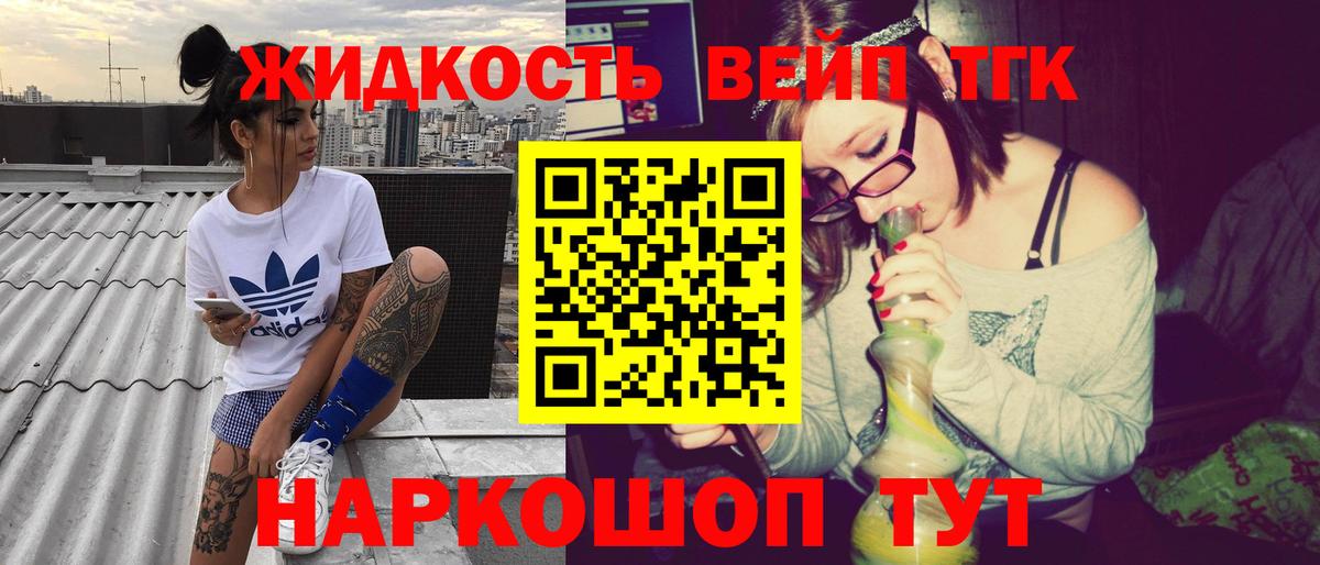 Дистиллят ТГК вейп Шахты